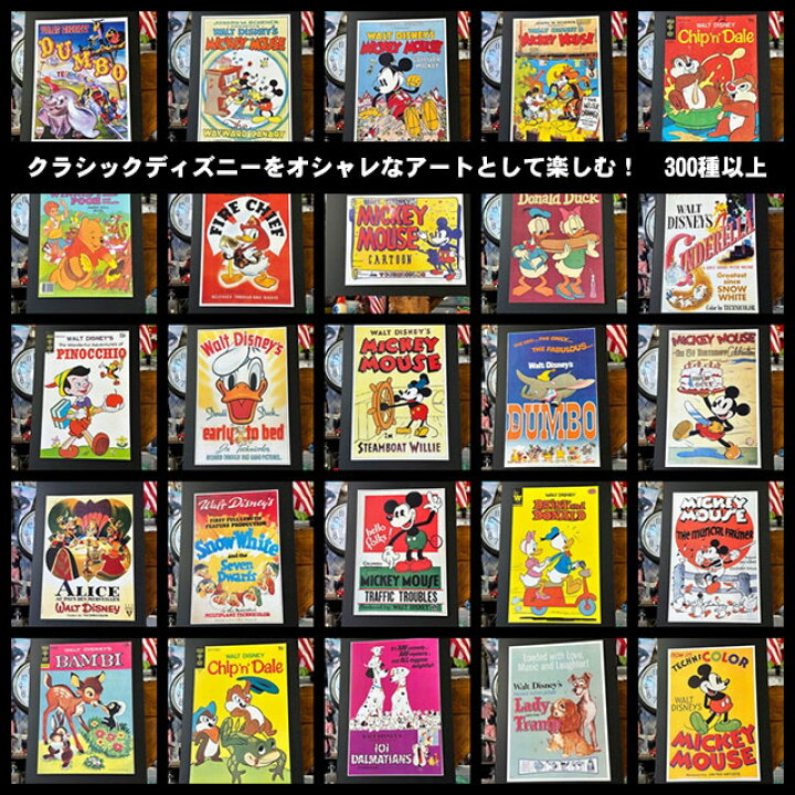 楽天市場】ハリウッドポスター #0238 ミッキーマウス No.10 ミニー 