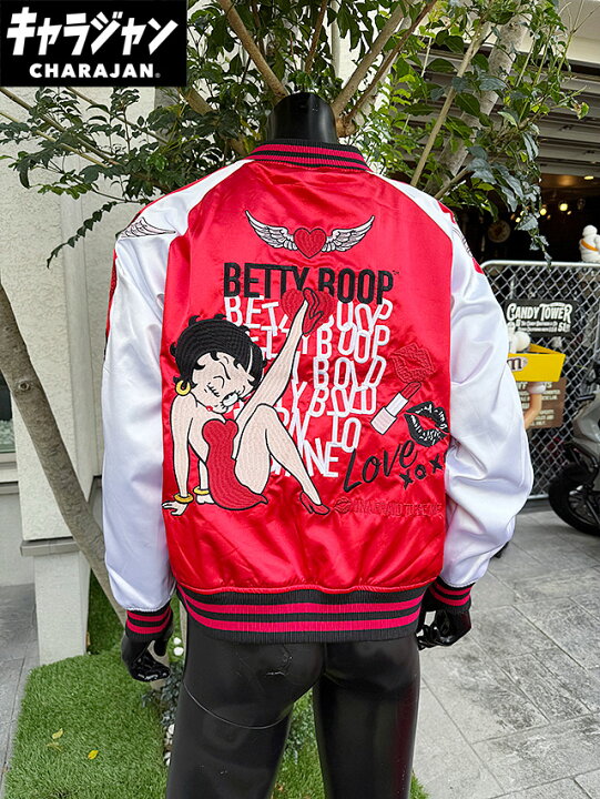 楽天市場】ベティ・ブープ スカジャン Lサイズのみの展開 ユニセックス 