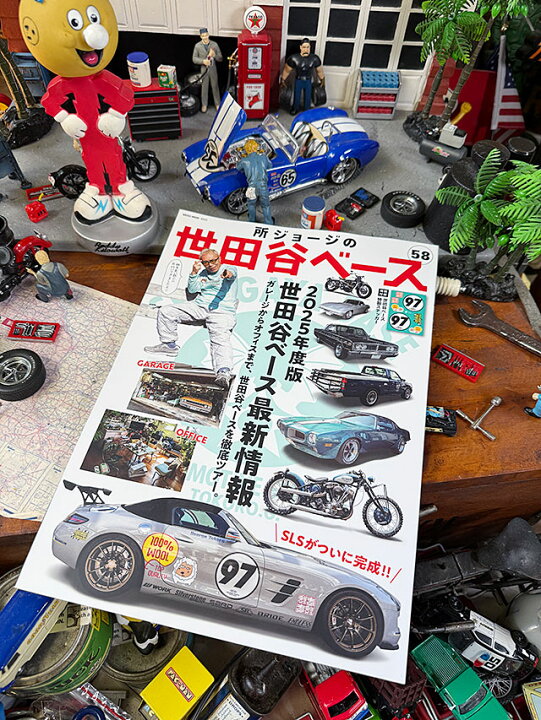 楽天市場】雑誌「所ジョージの世田谷ベース」 VOL.58 2025年度版 