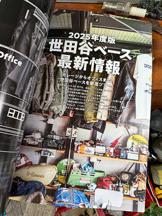 楽天市場】雑誌「所ジョージの世田谷ベース」 VOL.58 2025年度版 