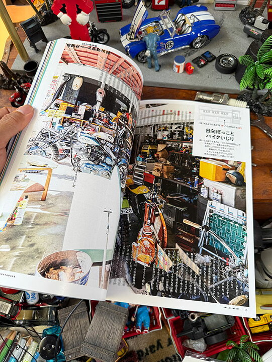 楽天市場】雑誌「所ジョージの世田谷ベース」 VOL.58 2025年度版 