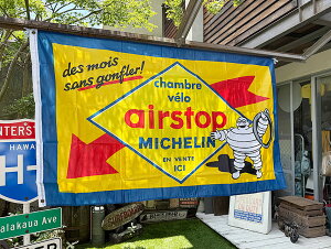 ★アウトレット★ 【訳あり品】 ミシュラン レーシングフラッグ (エアーストップ) アメリカン雑貨 アメリカ雑貨 グッズ おしゃれ かっこいい ガレージ雑貨 ガレージング雑