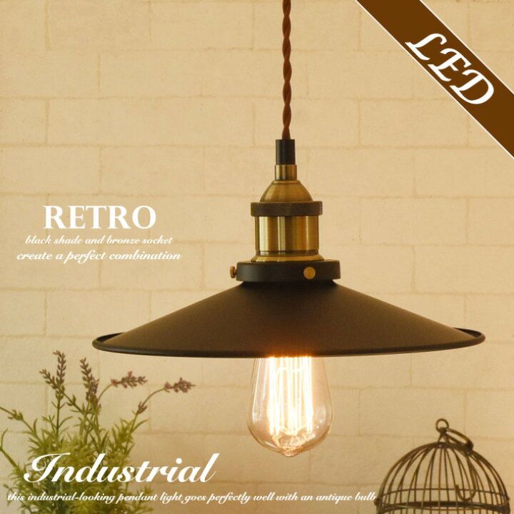 楽天市場 ペンダントライト 北欧 アンティーク おしゃれ レトロ Led 対応 キッチン ダクトレール Assiette 1灯 照明 リビング ダイニング カフェ風 アイアン ブラック シェード 黒 天井 天井照明 シーリングライト ランプ 玄関 トイレ アンティーク風 フレンチ