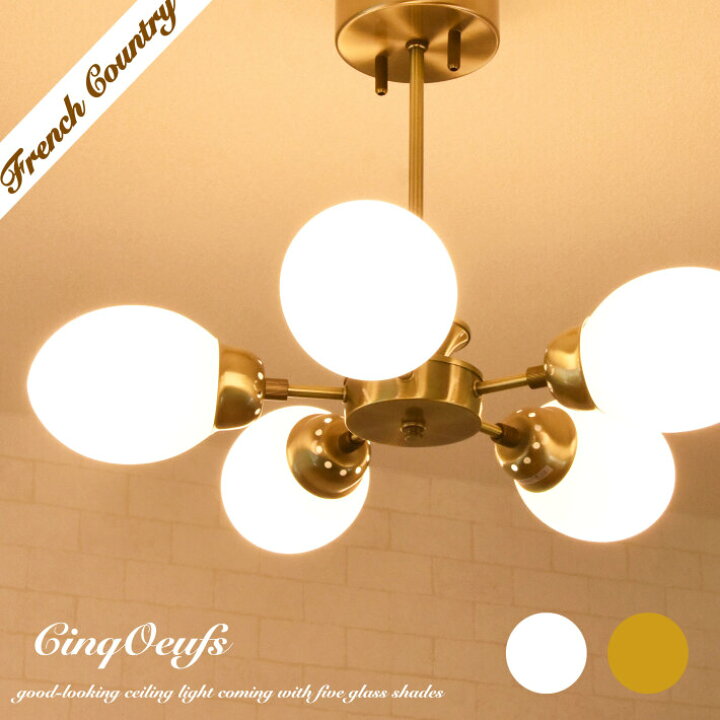 楽天市場】照明 北欧 おしゃれ シーリングライト 明るい 5灯 6畳 8畳  