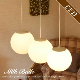 【マラソン限定★ポイント9倍】LED電球付 ペンダントライト ガラス 丸 北欧 レトロ アンティーク おしゃれ Milk Ball S 20cm リビング ダイニング キッチン 1灯 照明 天井照明 照明器具 天井 かわいい モダン シェード シャボン玉 ボール トイレ 玄関 ダクトレール