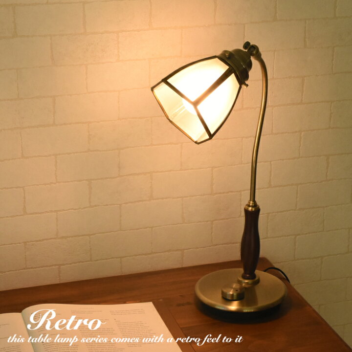 楽天市場 デスクライト デスクランプ おしゃれ レトロ テーブルライト 北欧 アンティーク 学習机 調光 かわいい Led 対応 テーブルランプ 卓上ランプ 照明 スタンドライト 子供部屋 読書灯 寝室 フレンチ カントリー アンティーク風 テレワーク 在宅勤務 勉強 テレワーク