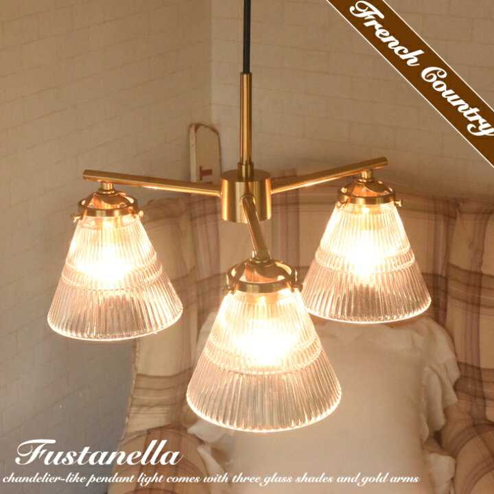 楽天市場 ペンダントライト ３灯 シーリングライト アンティーク Led 対応 北欧 おしゃれ ガラス ダクトレール Fustanella ホワイト 白 シンプル ゴールド 照明 リビング ダイニング キッチン 天井 天井照明 ランプ カフェ風 玄関 アンティーク風 フレンチ カントリー