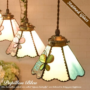 y_gCg XehOX { Papillon Bleu KX k AeB[N  Lb` _Ng[ rO _CjO led Ή Ɩ VƖ Ɩ Y 킢 g 