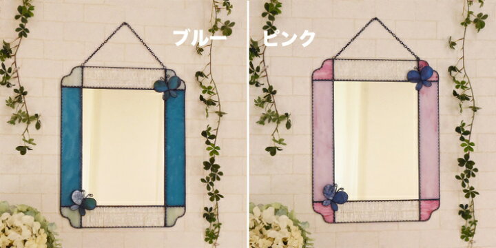 楽天市場】鏡 壁掛け ステンドグラス 日本製 Papillon Bleu ウォール 