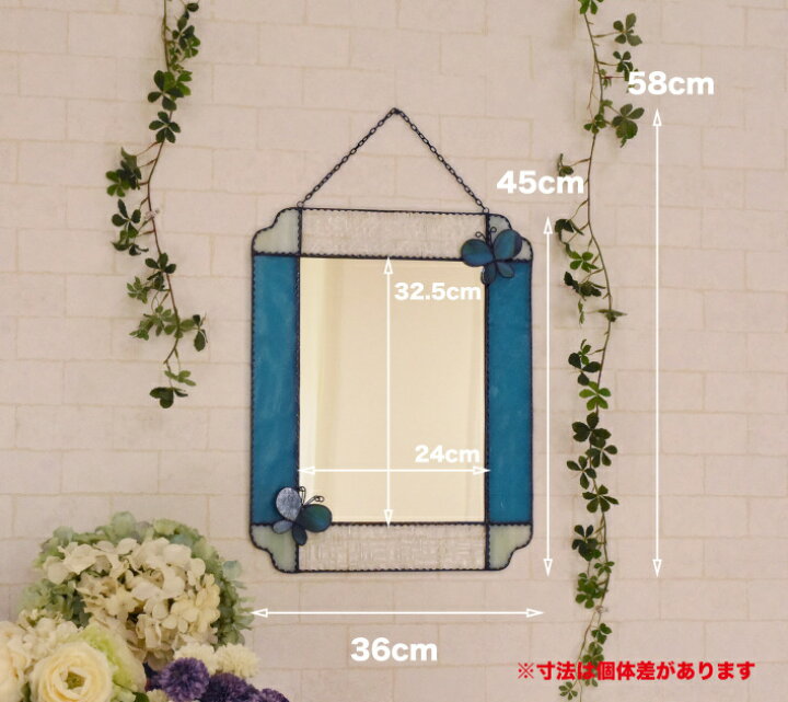 楽天市場】鏡 壁掛け ステンドグラス 日本製 Papillon Bleu ウォール 