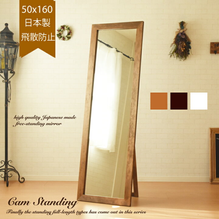 楽天市場】鏡 姿見 全身鏡 スタンドミラー 日本製 ミラー 全身  