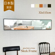 鏡 壁掛け ウォールミラー ミラー 洗面台 全身 北欧 日本製 32x153cm 白 ホワイト 姿見 壁掛け鏡 全身鏡 …