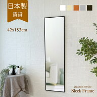 姿見 壁掛け 鏡 全身 全身鏡 ウォールミラー ミラー 日本製 42x153cm 賃貸 洗面台 洗面 北欧 白 ホワイト…