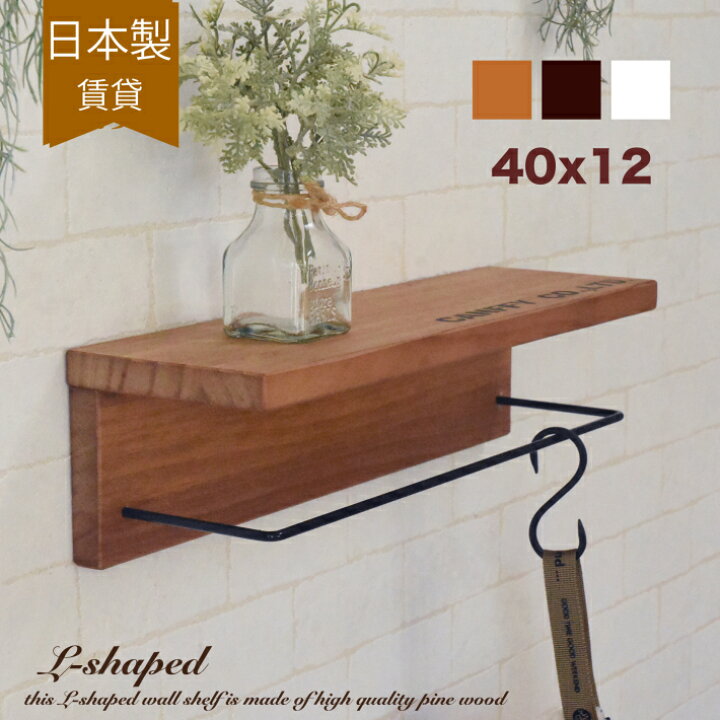 楽天市場】ウォールシェルフ L字 アンティーク ウォールラック 白 