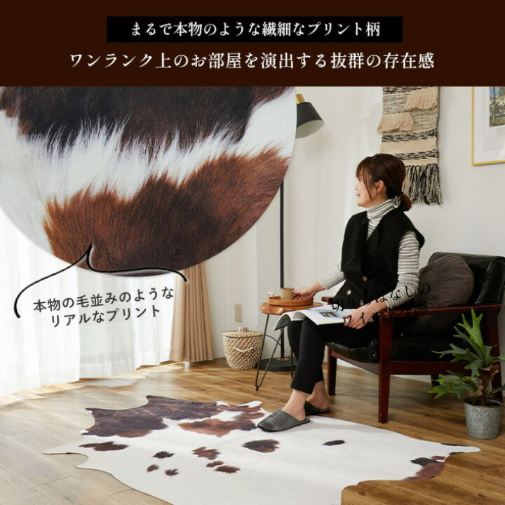 楽天市場】ラグ フェイクレザー 130×170 カウハイド 洗える ラグマット 