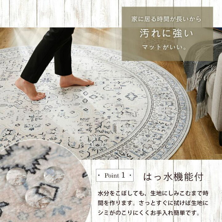 楽天市場】ラグ 洗える 円形 140cm ラグマット 丸 ペルシャ絨毯風 