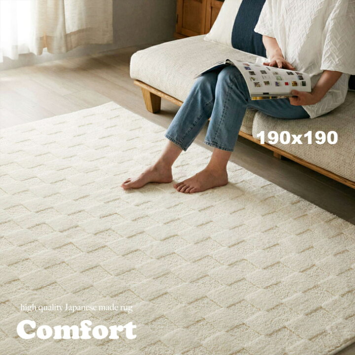 ラグ 洗える ラグマット おしゃれ 190×190 カーペット オルテガ柄 日本製 北欧 オールシーズン 夏用 ウォッシャブル マット 夏  ホットカーペット 床暖房対応 : Canffy おしゃれ照明・北欧ラグ - 通販 - Yahoo!ショッピング しぃ様専用 3点 送料無料 190×190|ラグマット