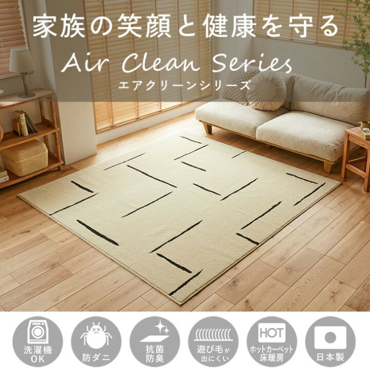 楽天市場】ラグ 洗える ラグマット おしゃれ 130×190 カーペット 日本 