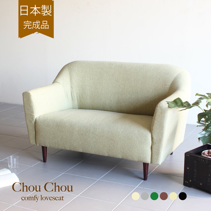 楽天市場】【日本製】 ソファー 2人掛け ソファ Chou Chou NS 