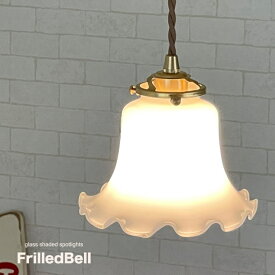 ペンダントライト ガラス おしゃれ 北欧 アンティーク led 対応 照明 天井照明 照明器具 ホワイト 白 モダン レトロ ダクトレール リビング ダイニング キッチン 1灯 シェード ゴールド フワラー 花 小さめ トイレ 玄関 天井 かわいい 寝室 ライト 大正浪漫 カフェ 電気