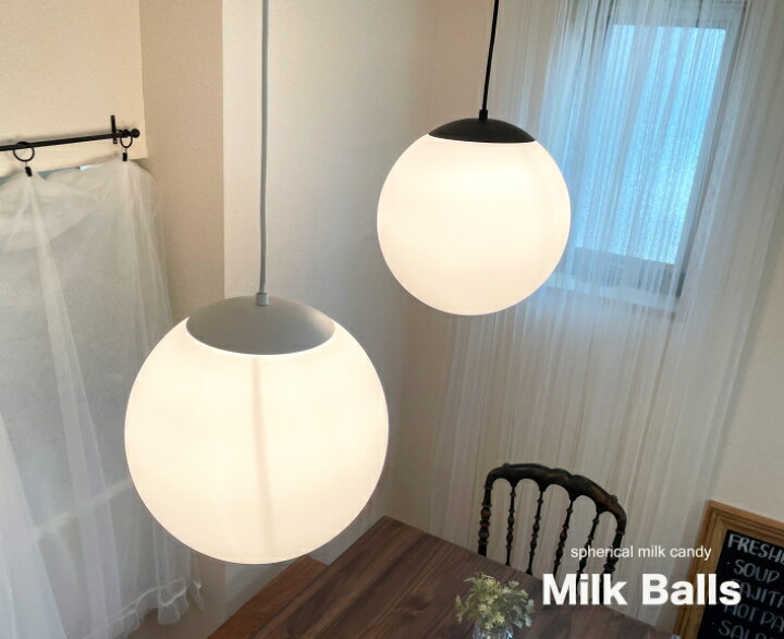 楽天市場】ペンダントライト ガラス 丸 ホワイト おしゃれ Milk Ball L 