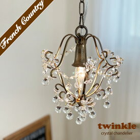 プチシャンデリア 姫系 ミニシャンデリア シャンデリア ペンダントライト おしゃれ アンティーク 北欧 ガラス 白 可愛い led対応 照明 天井照明 照明器具 キッチン レトロ ダクトレール 吊下げ 1灯 リビング ダイニング 玄関 トイレ シーリングライト アンティーク調 モダン