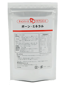 ボーンミネラル 【栄養機能食品 】※90g入り(1粒 200mg)〔送料無料〕キャンハートサプリメント