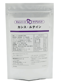 カシス・ルテイン（1日3粒/90粒入り） [送料無料]　3粒でアントシアニン50mg ルテイン10mgキャンハートサプリメント瞳の健康　目の疲れ　パソコン　読書　ゲーム　スマホ　運転　日差し　アウトドア