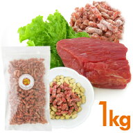 犬 馬肉 生肉 生 送料無料(2セット目から) 1kg 馬刺し切り落としプレミアム大粒 犬用新鮮生馬肉パラパラ…