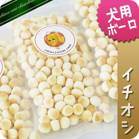 【無添加】ヤギミルクボーロ　70gやぎミルクボーロ/山羊ミルクボーロ/山羊ミルクボーロ/犬用おやつ/犬 おやつ