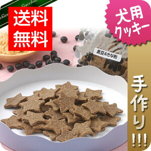 手作り クッキー ペットの通販 価格比較 価格 Com