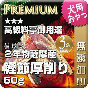鰹節 高級 ペットの人気商品 通販 価格比較 価格 Com