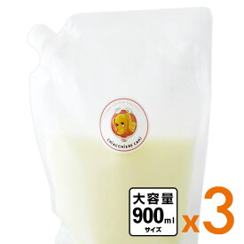 【無添加】【手作り】【無塩】【オーガニック】≪モッツァレラチーズのホエー　900ml x 3(2.7L)≫ホエー/モッツァレラチーズ/生乳/乳清/犬用サプリメント