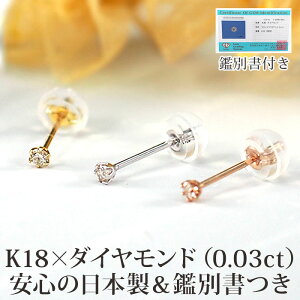 y{EӕʏzVR_Ch ꗱ sAX ZJhsAX K18 0.03ct [0.65mm 10mm] AM[Ή 18 18K fB[X Y _ubNLb` nySi1