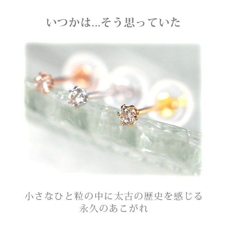 楽天市場】【日本製・鑑別書つき】天然ダイヤモンド 一粒 ピアス  