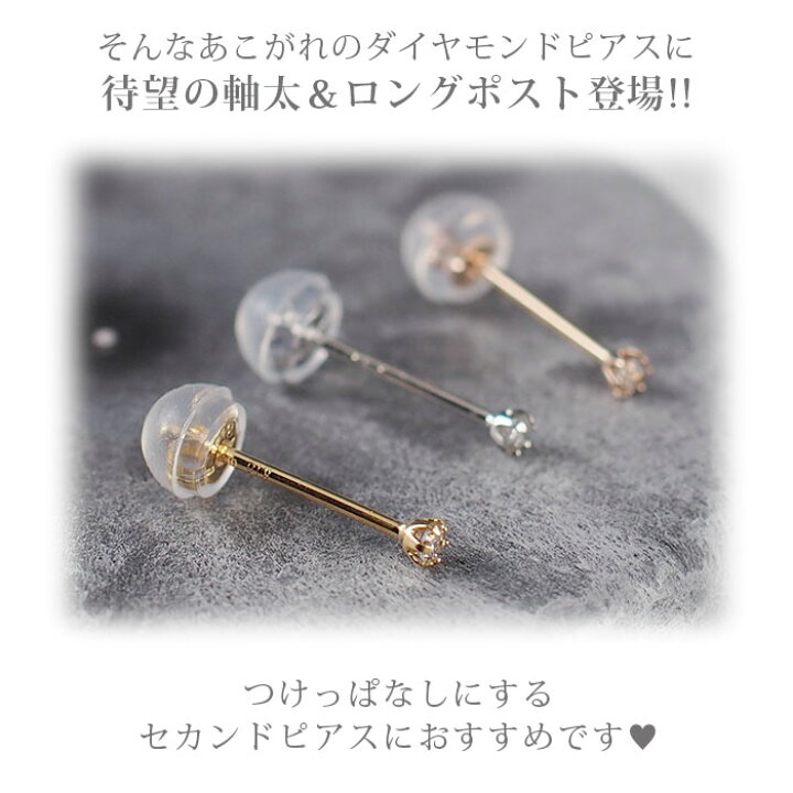 楽天市場】【安心の日本製＆鑑別書つき】セカンドピアス ダイヤモンド  