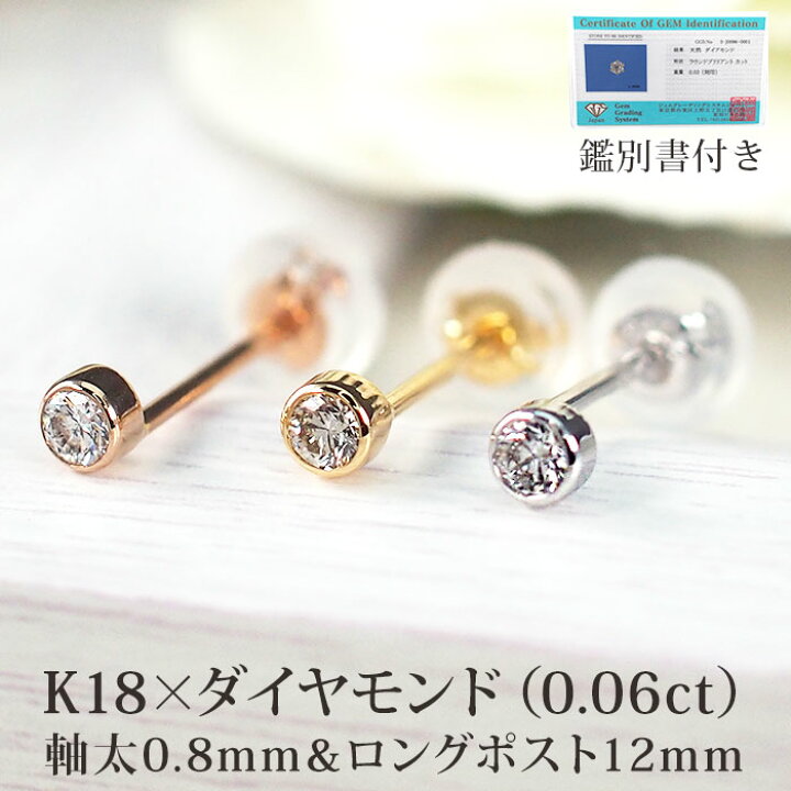 K18WG ダイヤモンド イヤリング 0.06CT 
