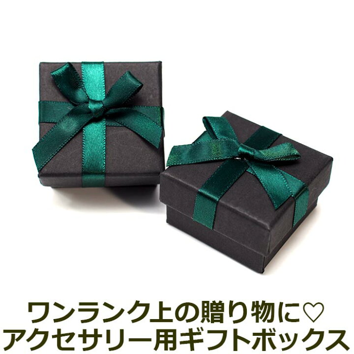 楽天市場 ギフトボックス アクセサリー ラッピング 箱 緑 リボン プレゼント 贈り物 サプライズ クリスマス 誕生日 記念日 彼女 彼氏 ハロウィン クリスマス プレゼント 1個売りピアスの専門店 Can Lino