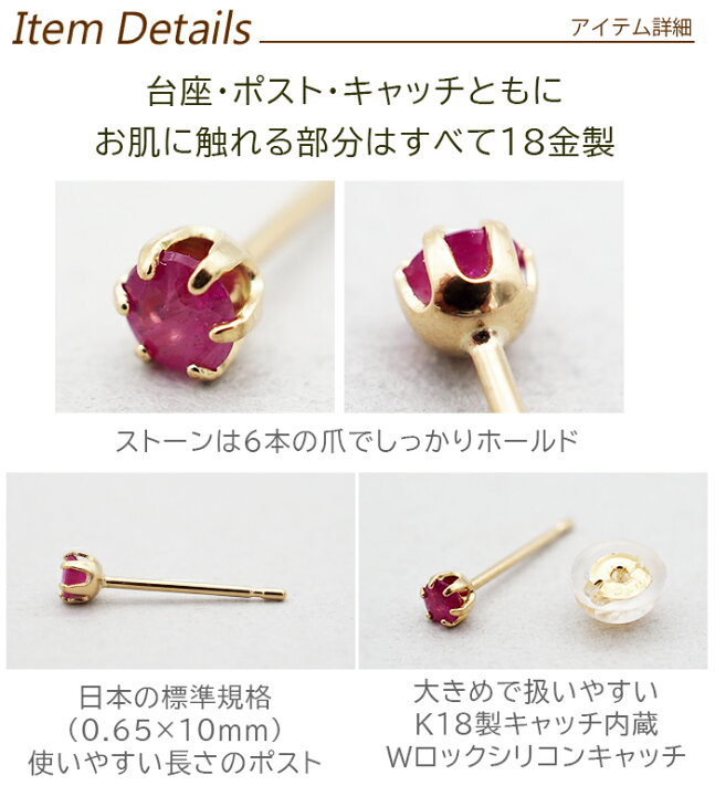 小さくても本物！ セカンドピアス つけっぱなし プラチナ PT900 ルビー 