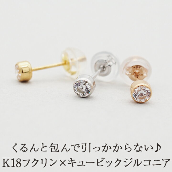 楽天市場】セカンドピアス つけっぱなし K18 K14 片耳 耳たぶ 明日が 