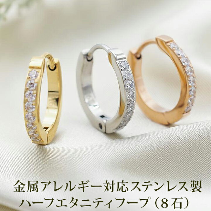 楽天市場】フープピアス レディース 中折れ ハーフエタニティ 