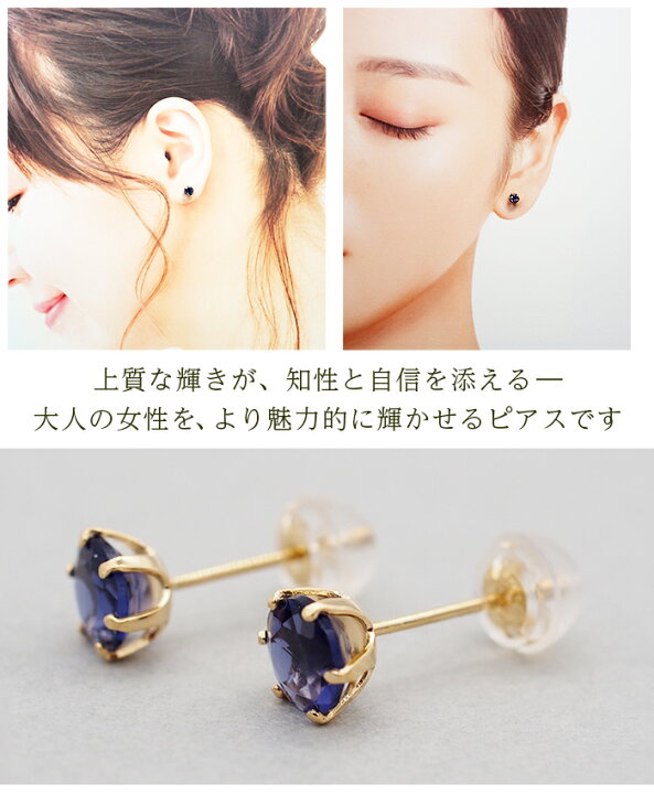 楽天市場】ピアス K18 アイオライト セカンドピアス 天然石 誕生石 