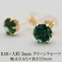楽天市場】グリーンクォーツ ピアスの通販