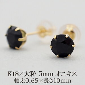 ZJhsAX 18K ςȂ VR p[Xg[ 5mm IjLX 1 Ў yiۏ؏z { sAX v[g