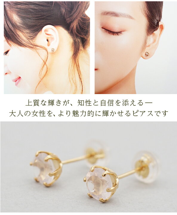楽天市場】セカンドピアス つけっぱなし K18 天然石 5mm ローズ 