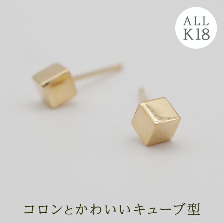 楽天市場】キューブ型ピアス レディース メンズ K18YG 18金イエロー 