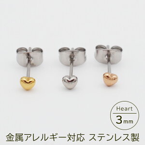 �Z�J���h�s�A�X �����ςȂ� �n�[�g 3mm ���� �����O�|�X�g �����A�����M�[ �X�e�����X ���킢�� ��×p �T�[�W�J�� �V���v�� ������ �v���[���g