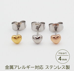 セカンドピアス つけっぱなし ハート 4mm 軸太 ロングポスト 金属アレルギー ステンレス かわいい 医療用 サージカル レディース 小さい プレゼント