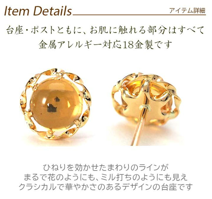 楽天市場】セカンドピアス - 雫 - 大粒 シトリン カボション(5mm) 軸太 