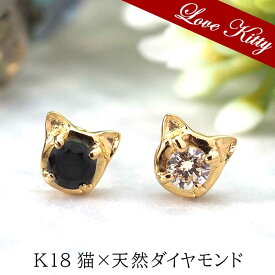 -Love Kitty- 猫 ネコ 天然ダイヤモンド ブラックダイヤモンド ピアス セカンドピアス K18 18金 片耳 1個 ケース・品質保証書つき 日本製 金属アレルギー 軸太0.7×長さ10mm プレゼント ギフト
